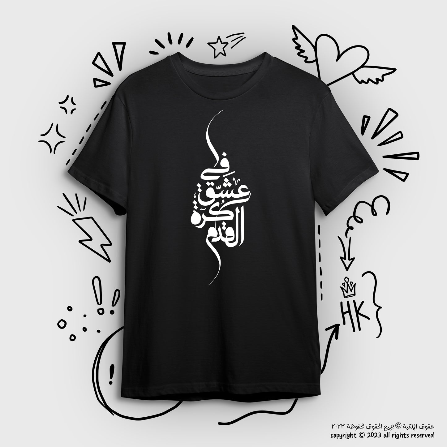 تيشيرت في عشق كرة القدم