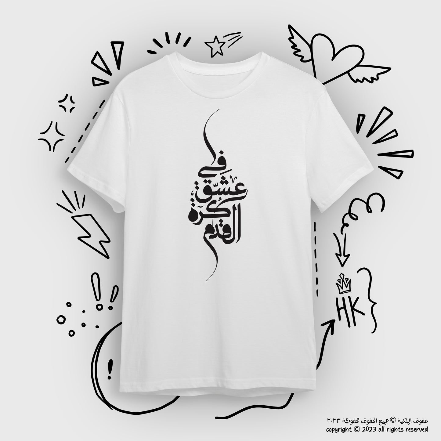 تيشيرت في عشق كرة القدم