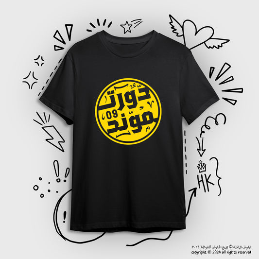 دورتـموند