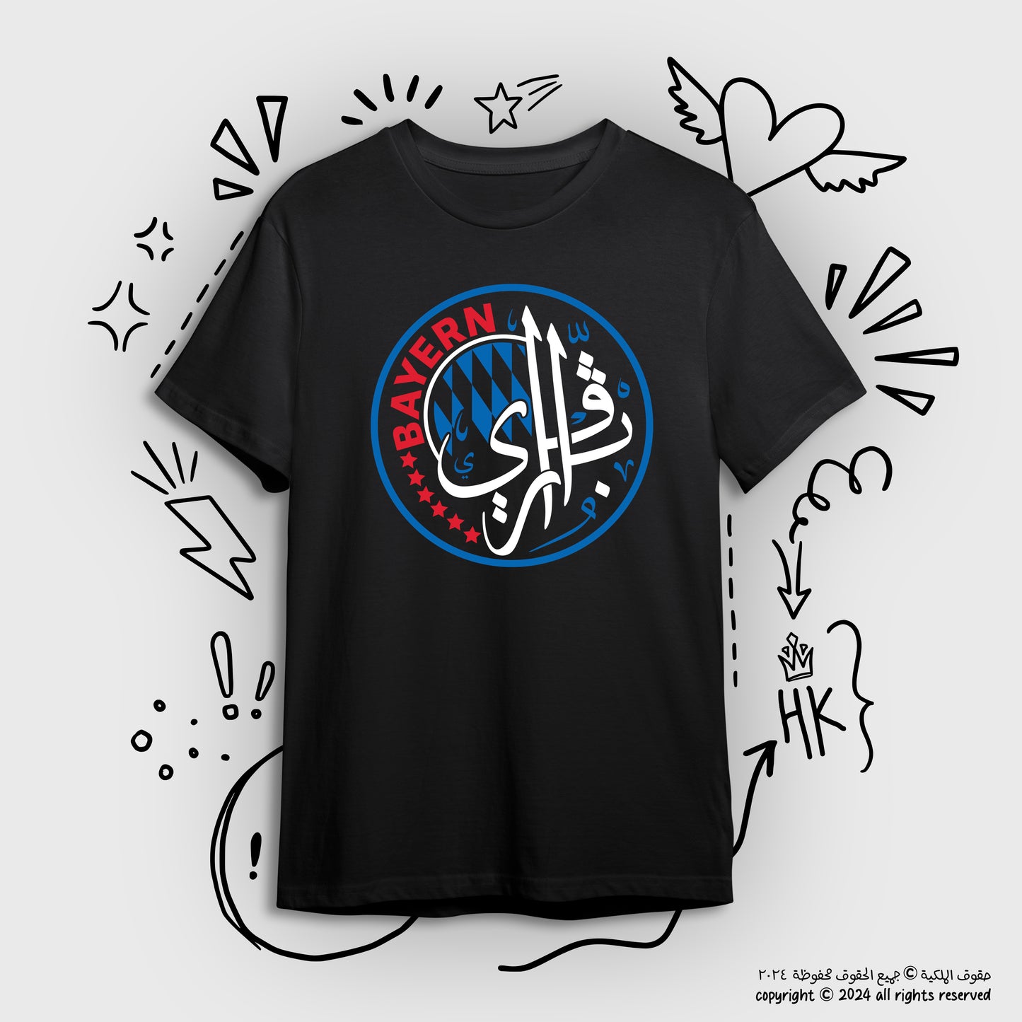 البايرن